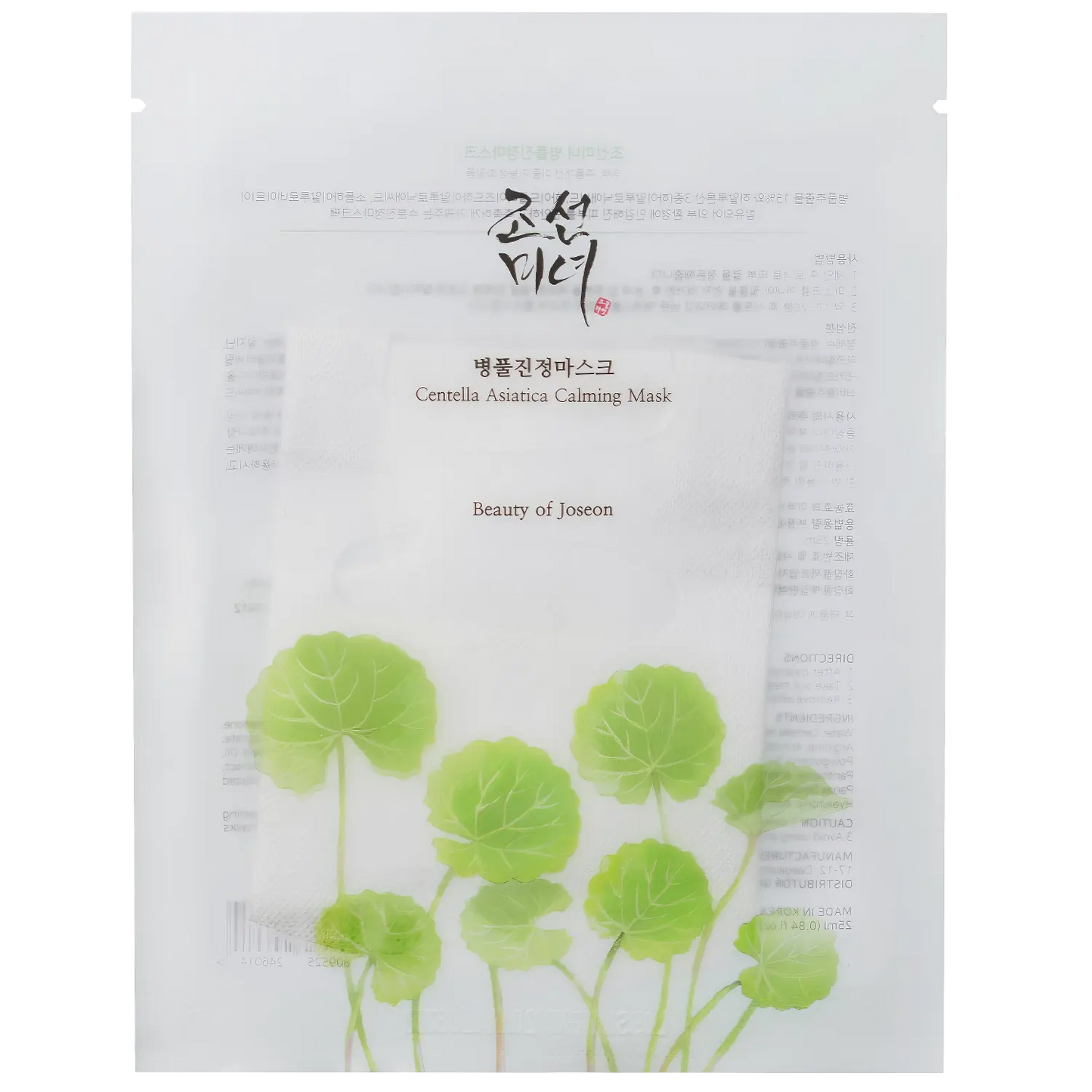 Beauty of Joseon - Centella Asiatica Calming Mask - 25ml-Wonder Skin