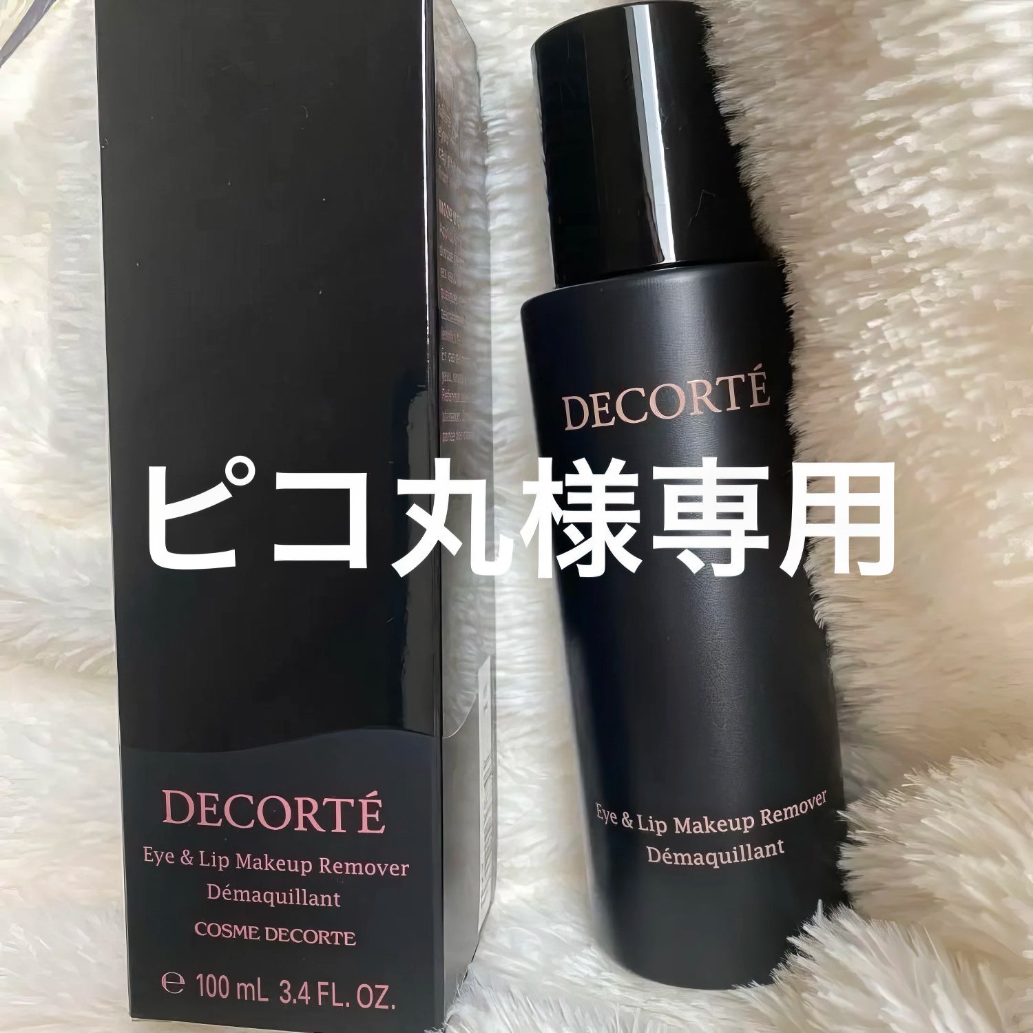 DECORTE Eye & Lip Makeup Remover - 100ml-Wonder Skin