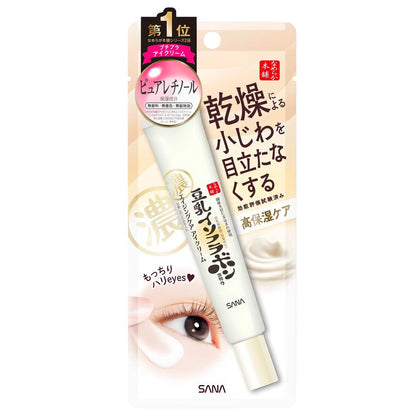 Sana - Nameraka Honpo Wrinkle eye cream - 20g-Wonder Skin