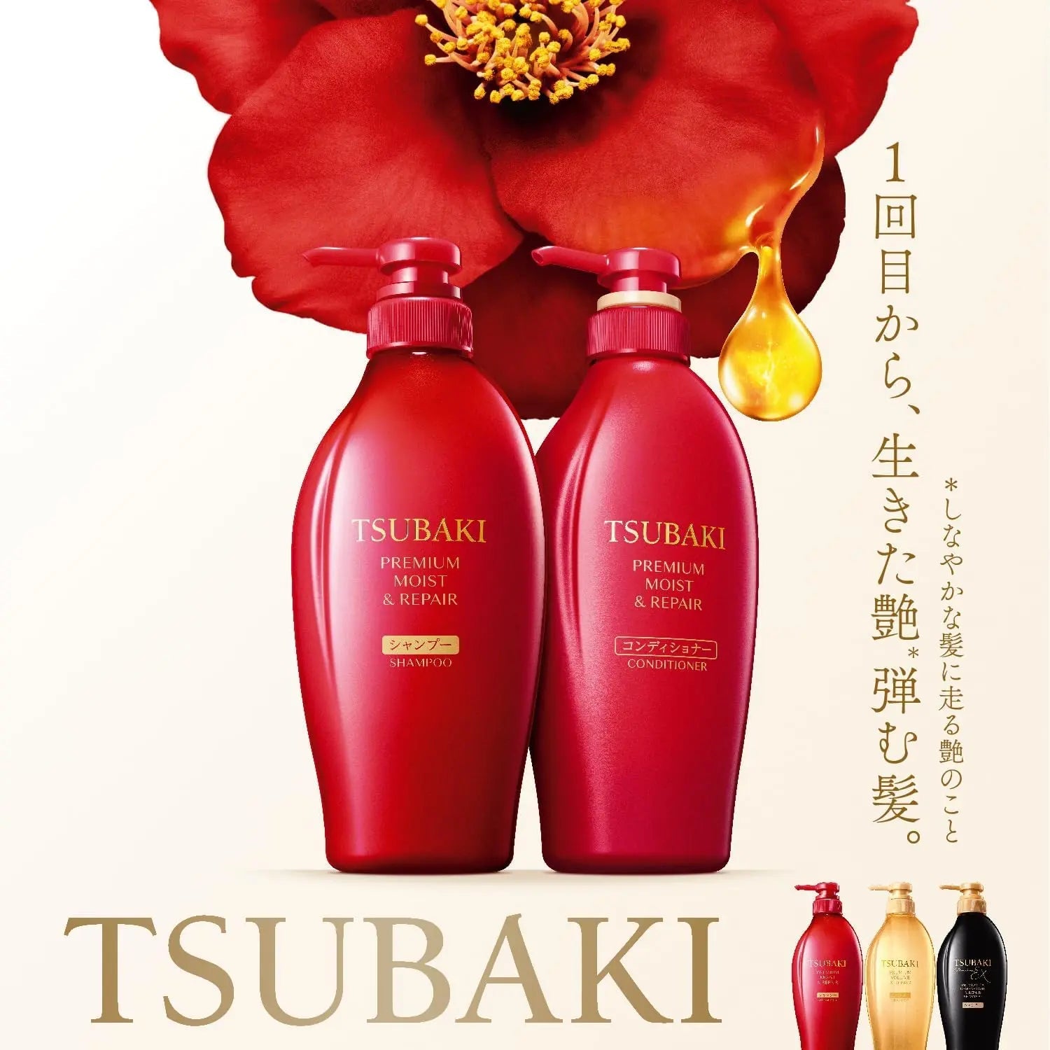 Shiseido Tsubaki - Premium Moist & Repair Conditioner - 450ml-Wonder Skin