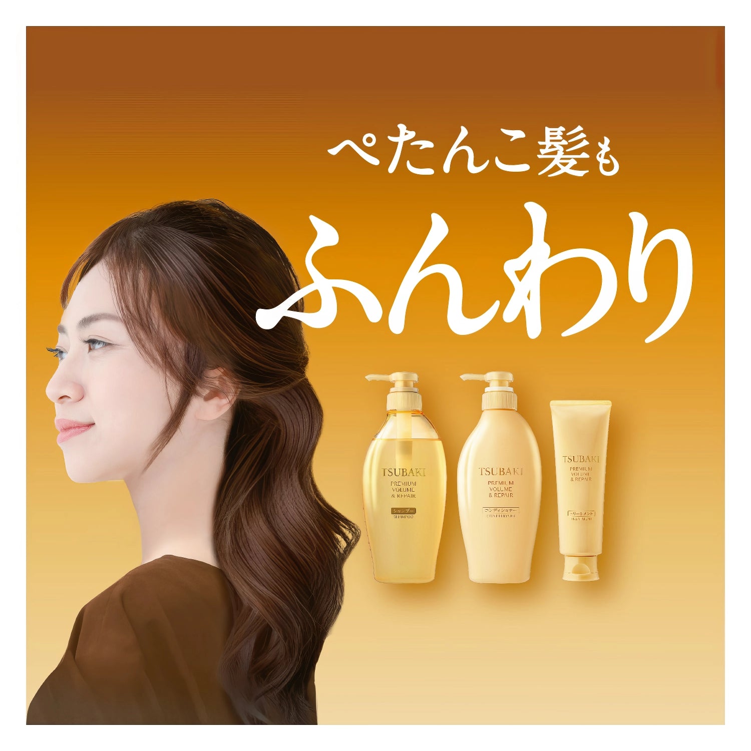 Shiseido Tsubaki Premium Volumen & Reparatur Conditioner 450ml-Wonder Skin