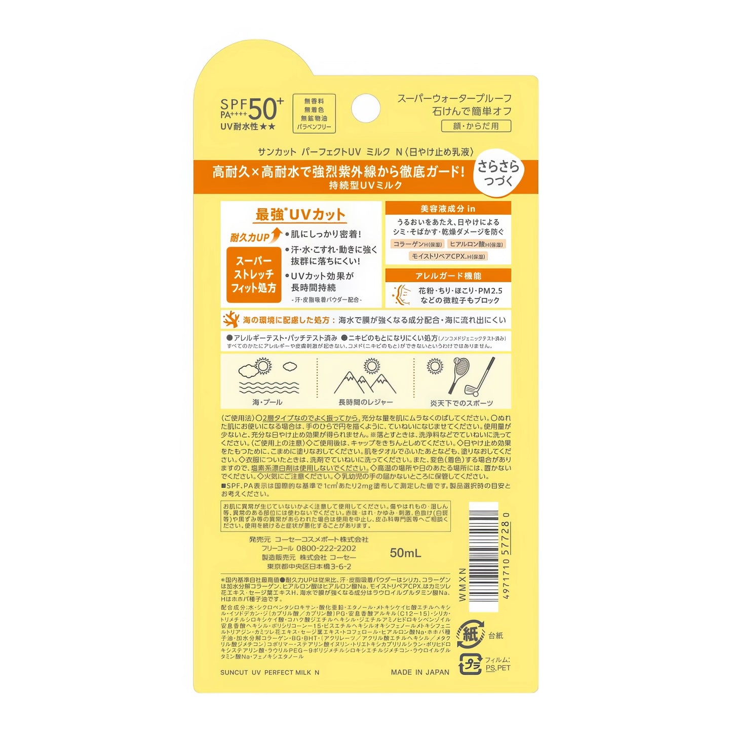 Suncut - Perfect UV Milk SPF 50+ PA++++ - 50ml-Wonder Skin